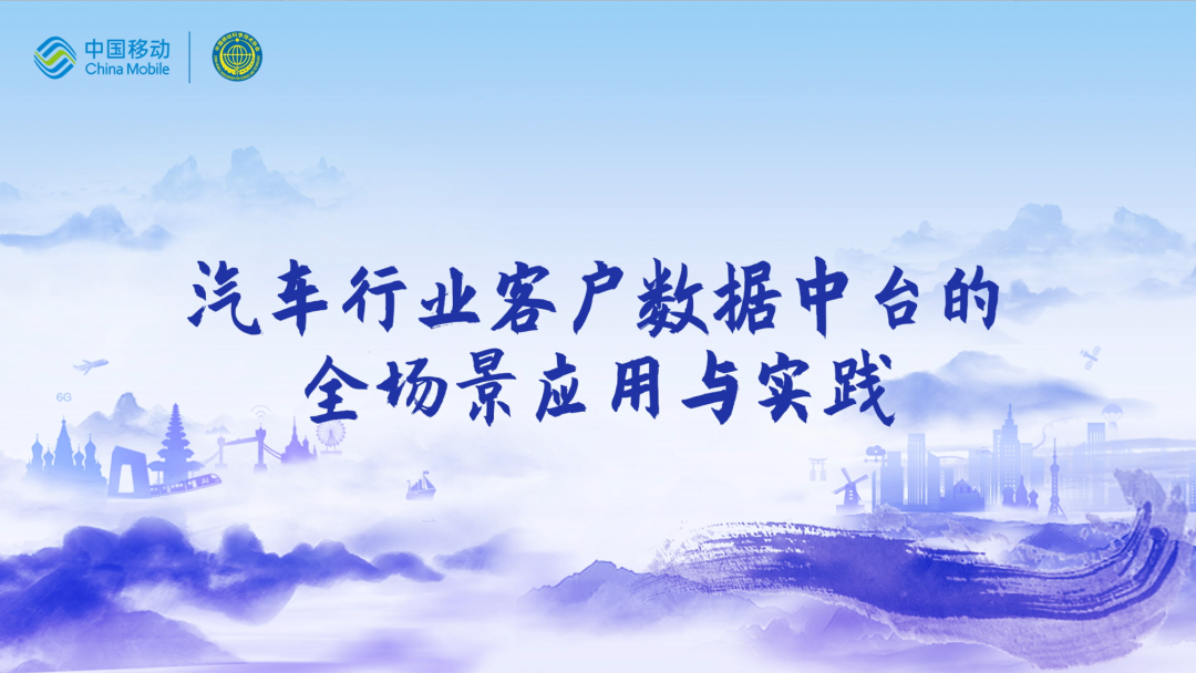 中国移动第四届科技周：bbin宝盈集团官网CEO董琳受邀参会分享数智决策之道