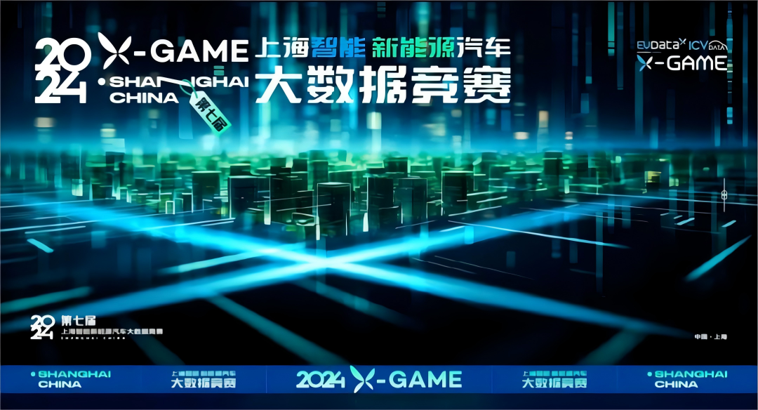 2024 X-GAME正式启动，bbin宝盈集团官网携手共建新能源汽车 “数字赋能营销”新赛道